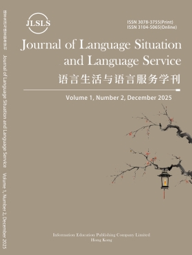 JLSLS, Vol.1, No.2,2025