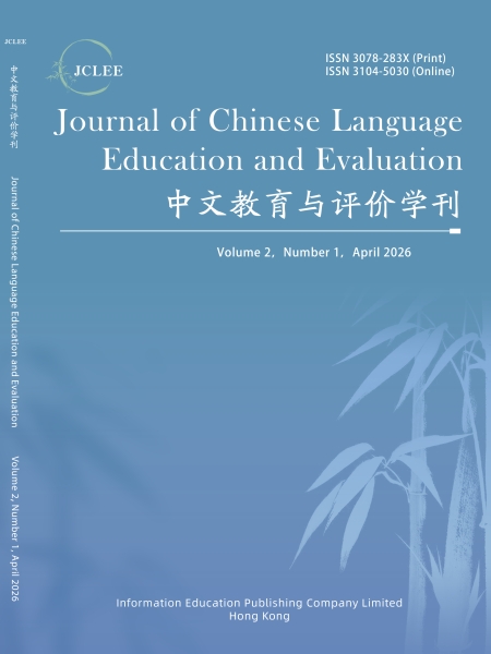 JCLEE, Vol.2, No.1, 2026