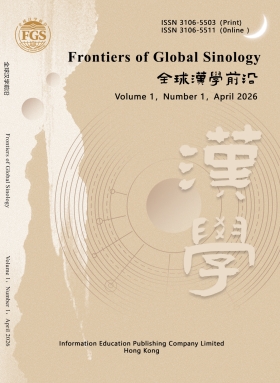 FDS, Vol.1, No.1,2026