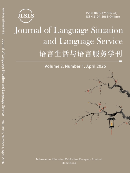 JLSLS, Vol.2, No.2,2026