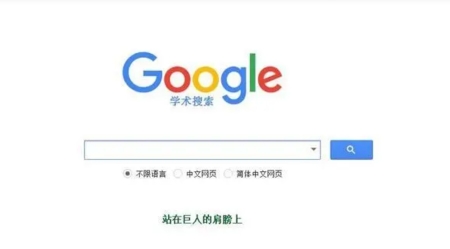 谷歌学术Google Scholar