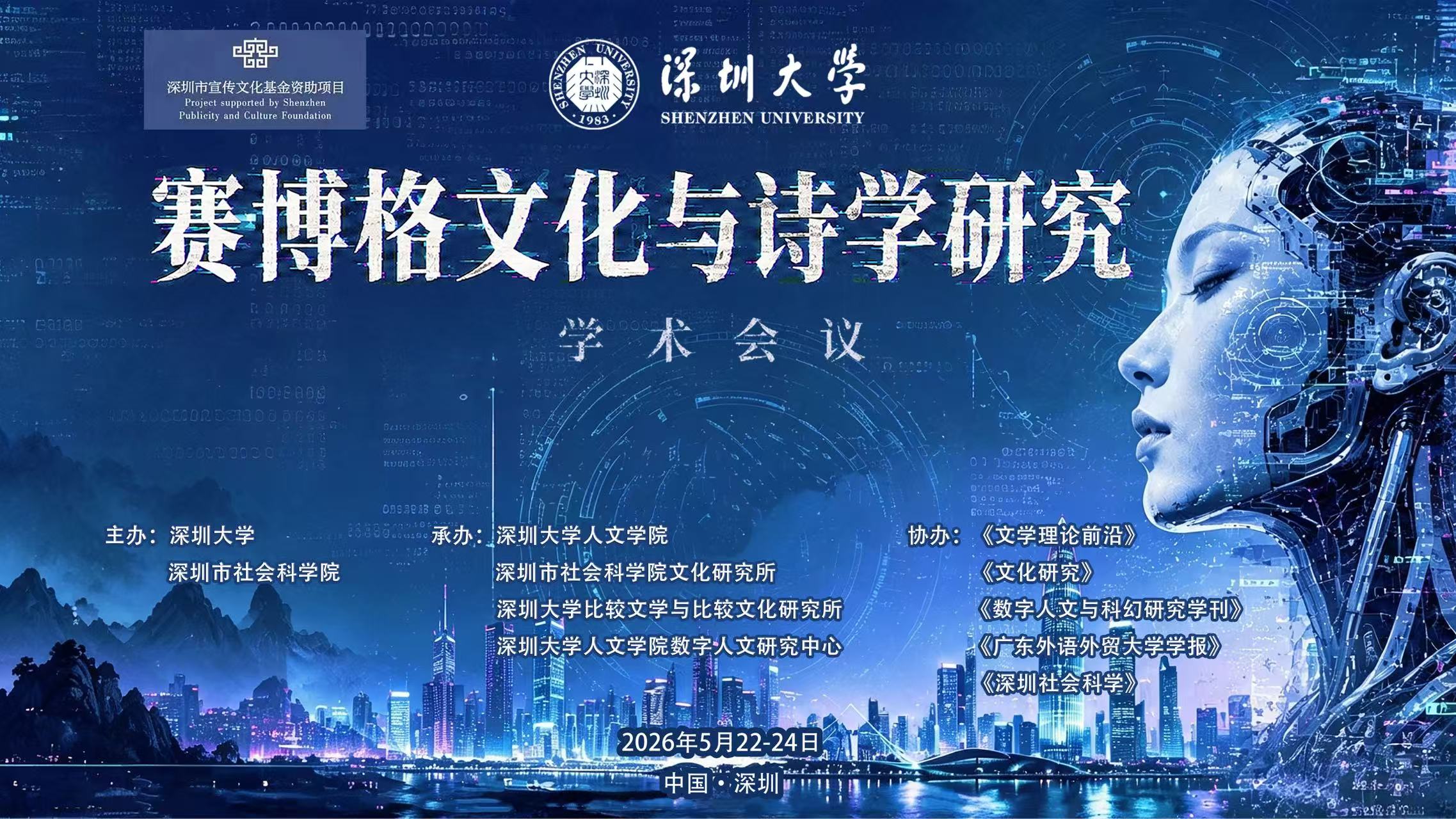 Cyborg Culture and Poetics Studies